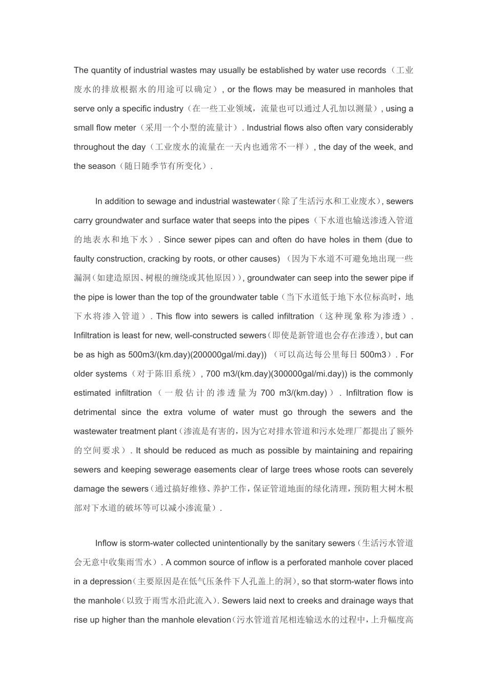 专英第二课翻译_第3页