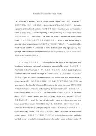 专英第二课翻译