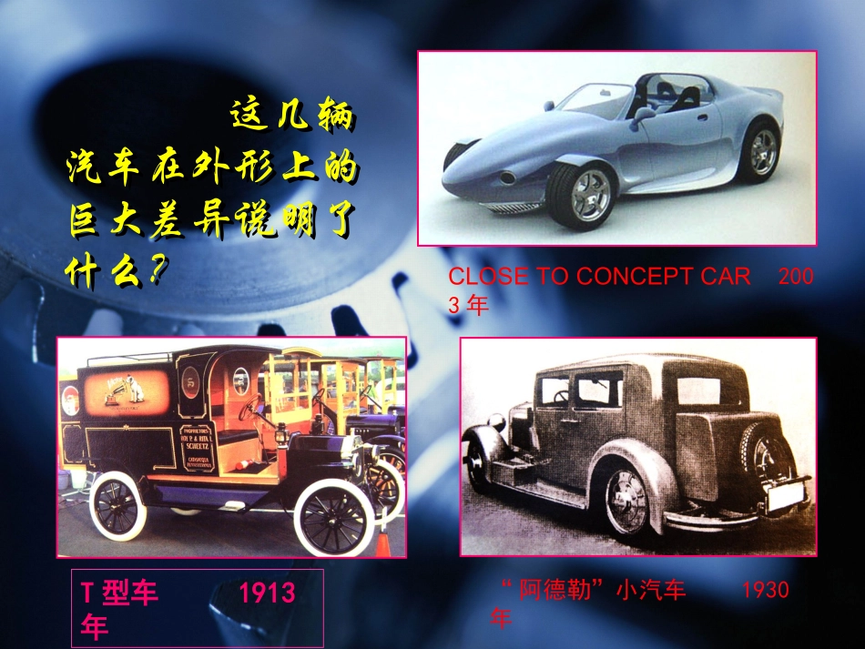 现代工业设计_第1页