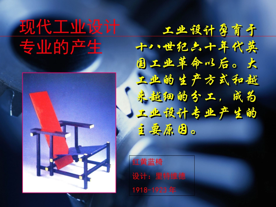 现代工业设计_第3页