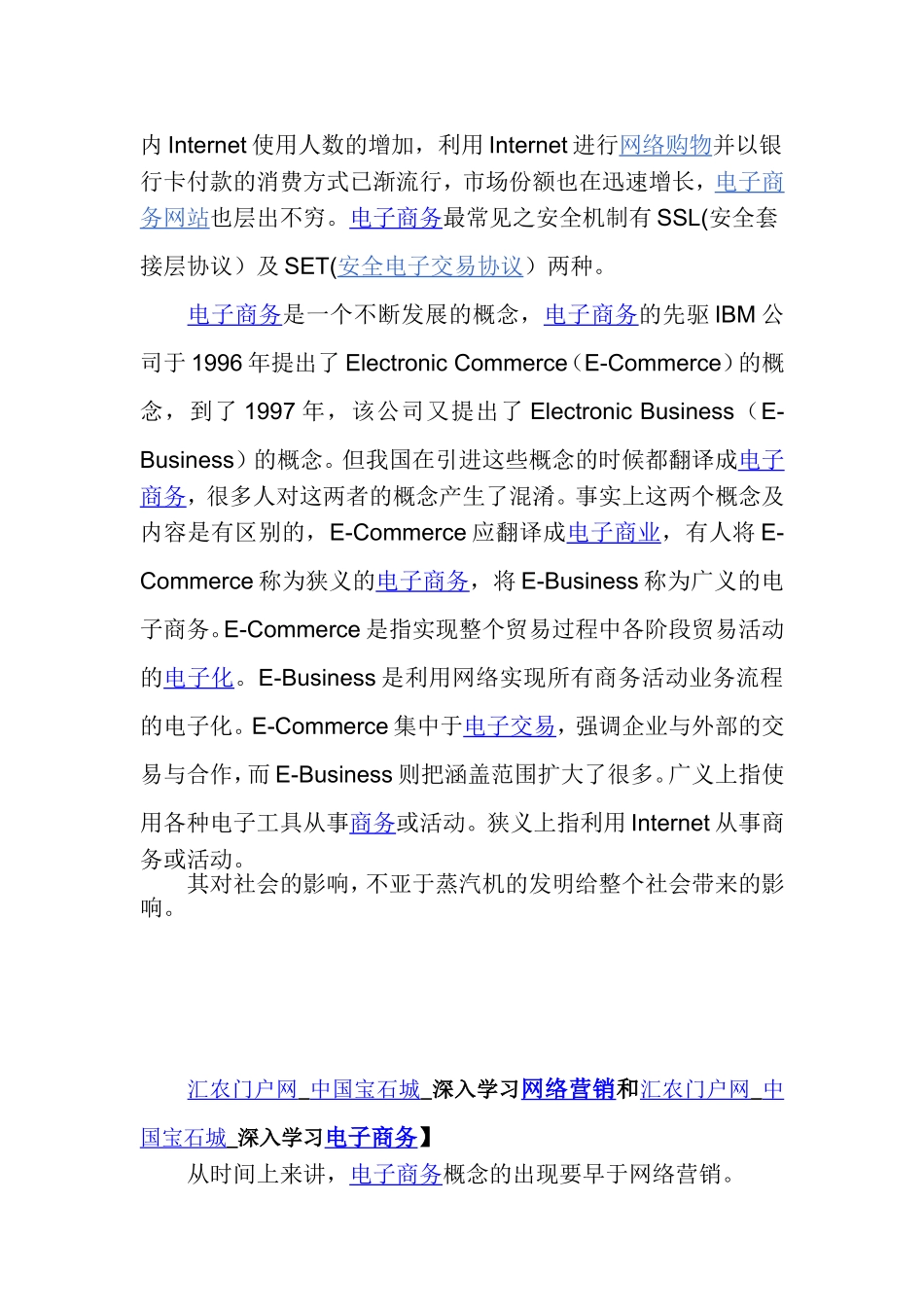 中国宝石城和汇农门户网_第3页