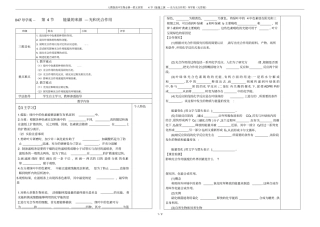 人教版高中生物必修一第4节能量之源---光与光合作用导学案无答案