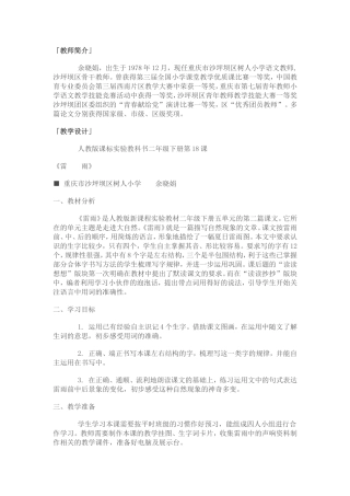 特等奖《雷雨》