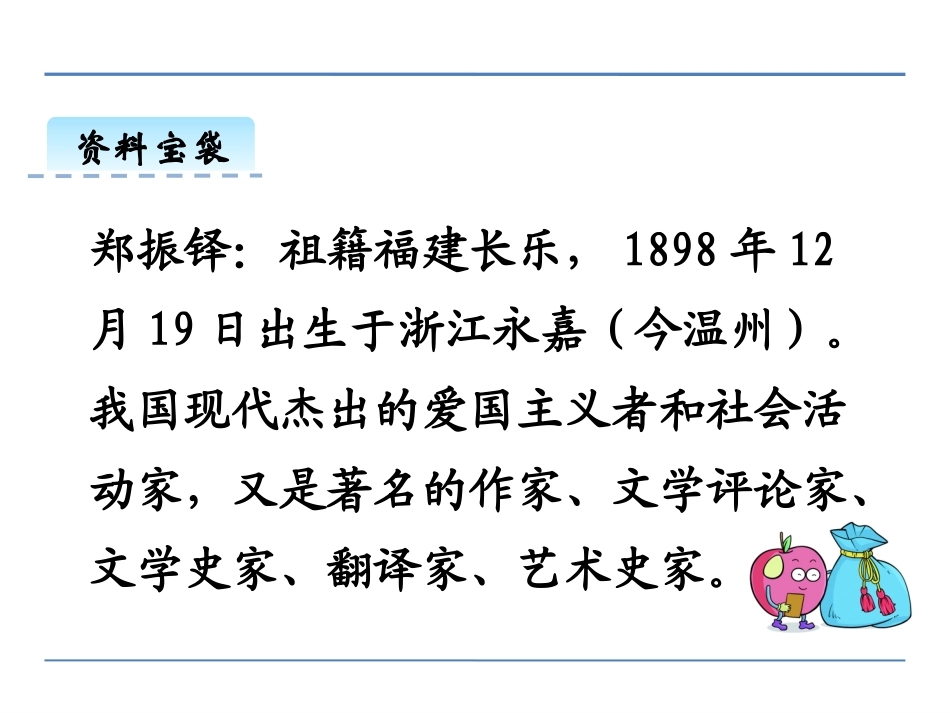 《教学课件》_第3页