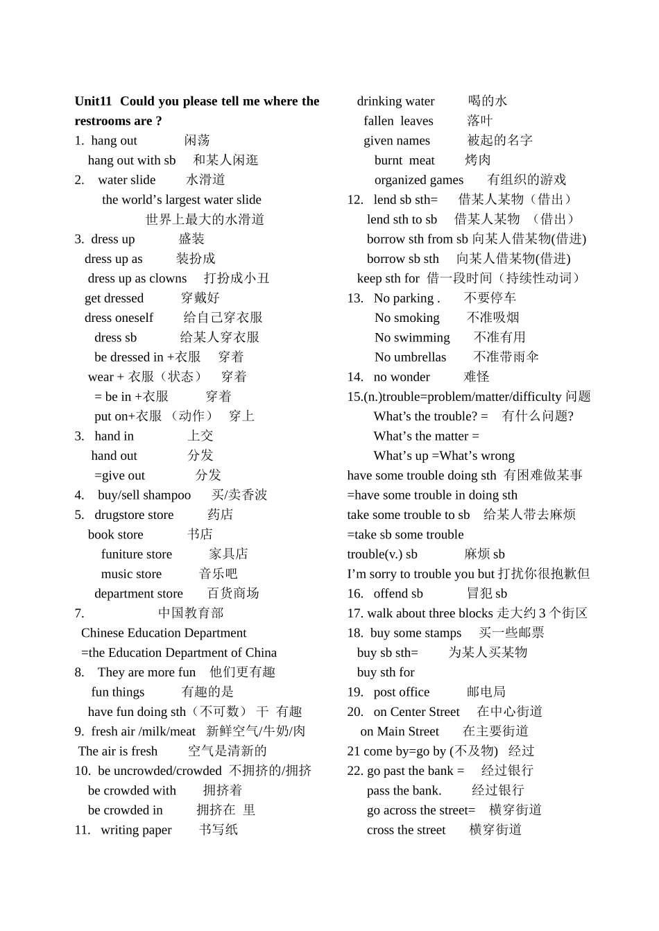 九年级新目标英语unit11短语_第1页