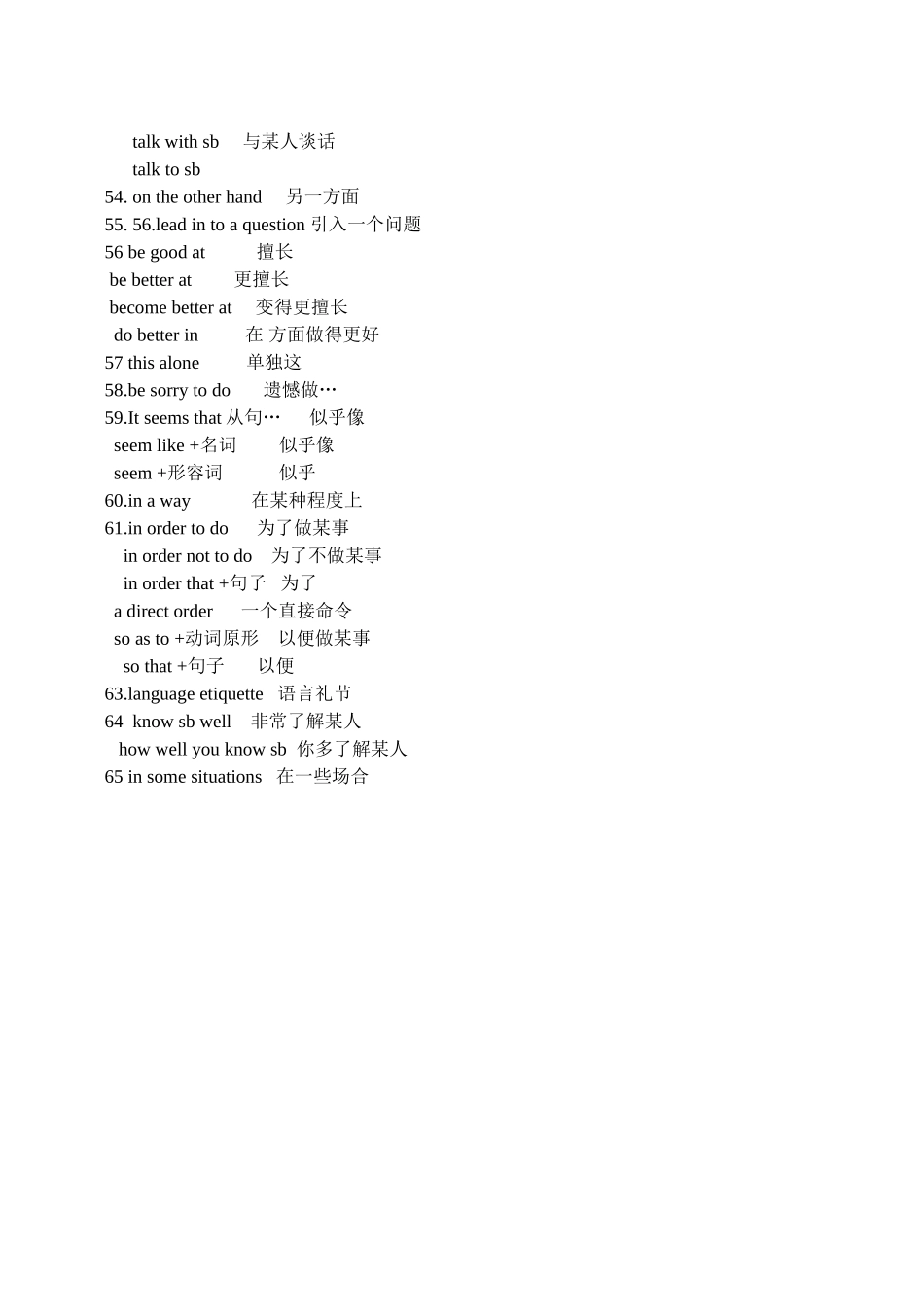 九年级新目标英语unit11短语_第3页