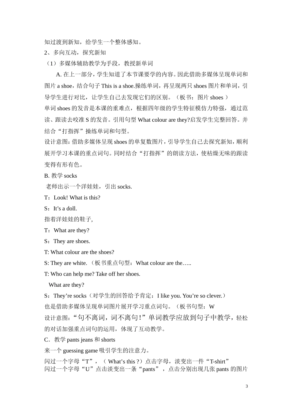 Pep小学英语第四册Unit3说课_第3页