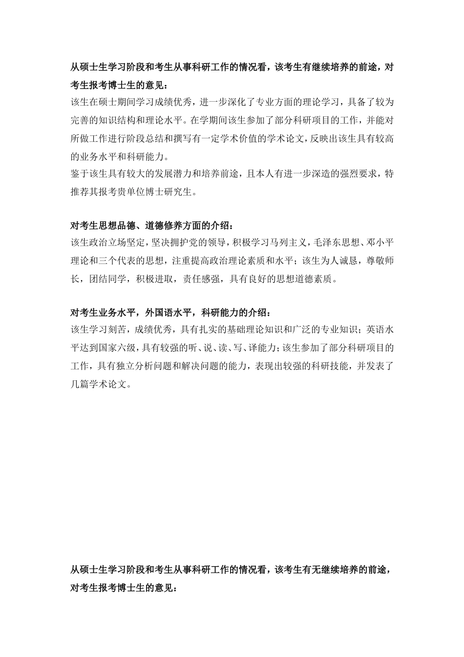 专家推荐书参考_第1页