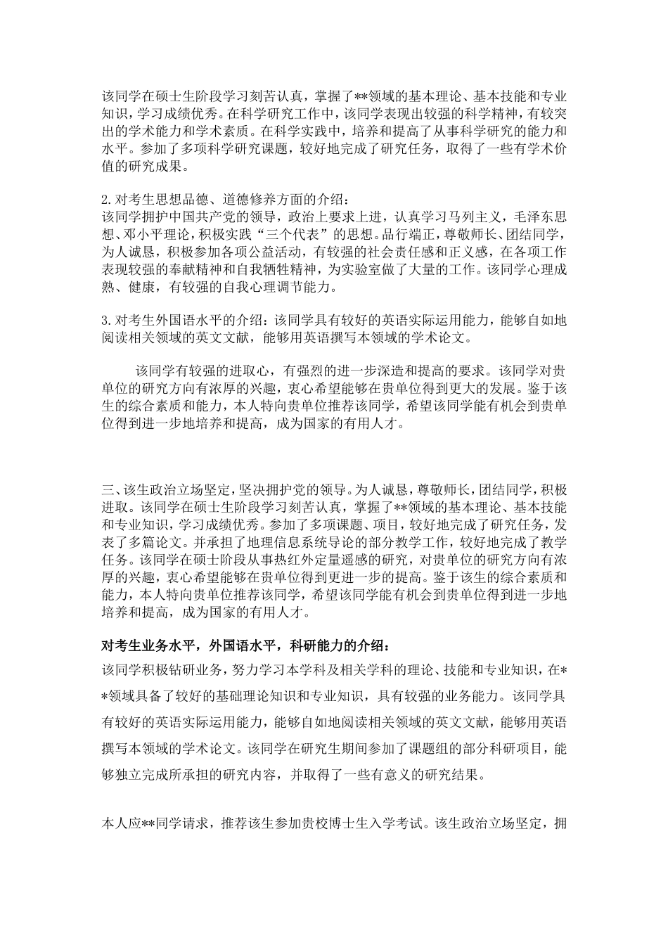 专家推荐书参考_第3页