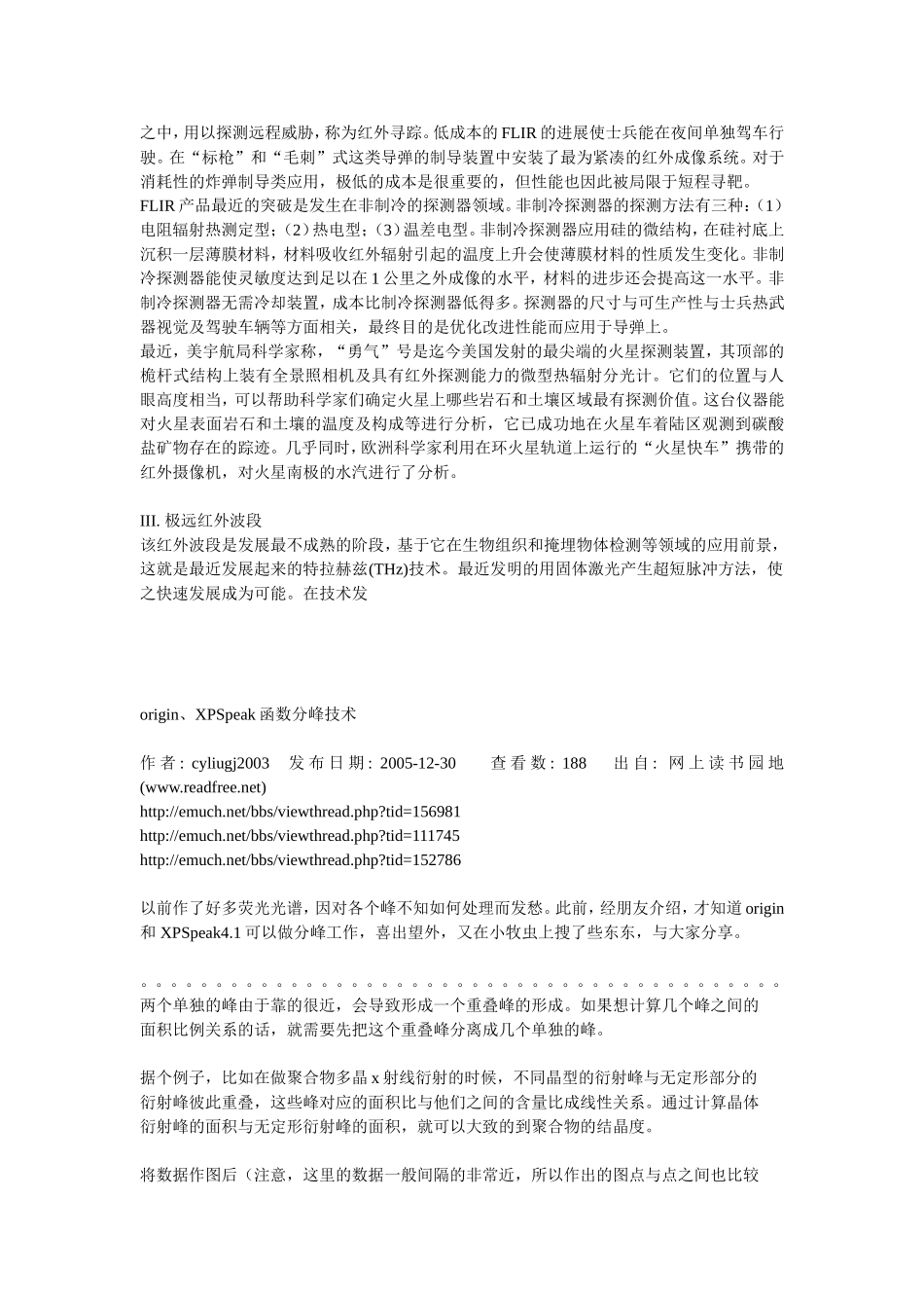 红外遥感小常识_第3页