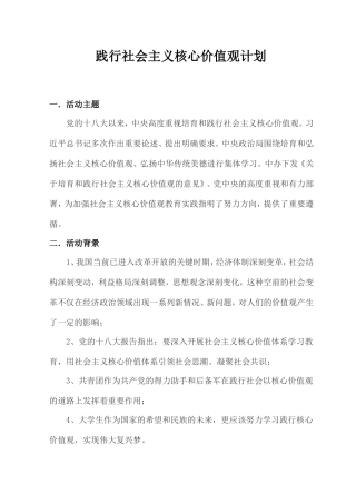 践行社会主义俞好英