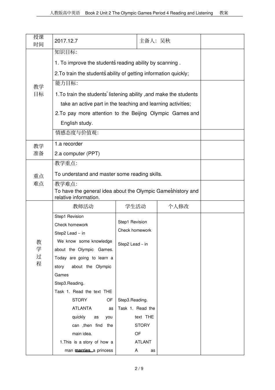 人教版高中英语Book2Unit2TheOlympicGamesPeriod4Re_第2页