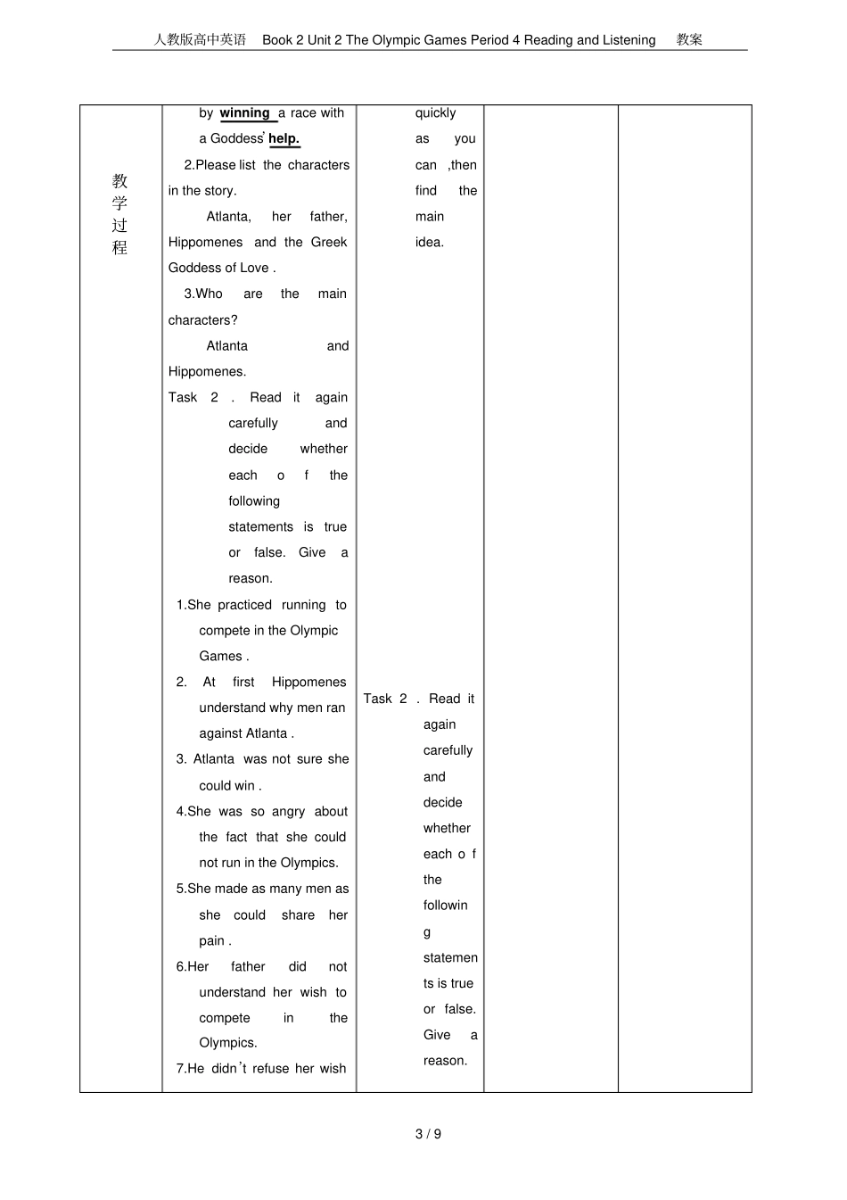 人教版高中英语Book2Unit2TheOlympicGamesPeriod4Re_第3页