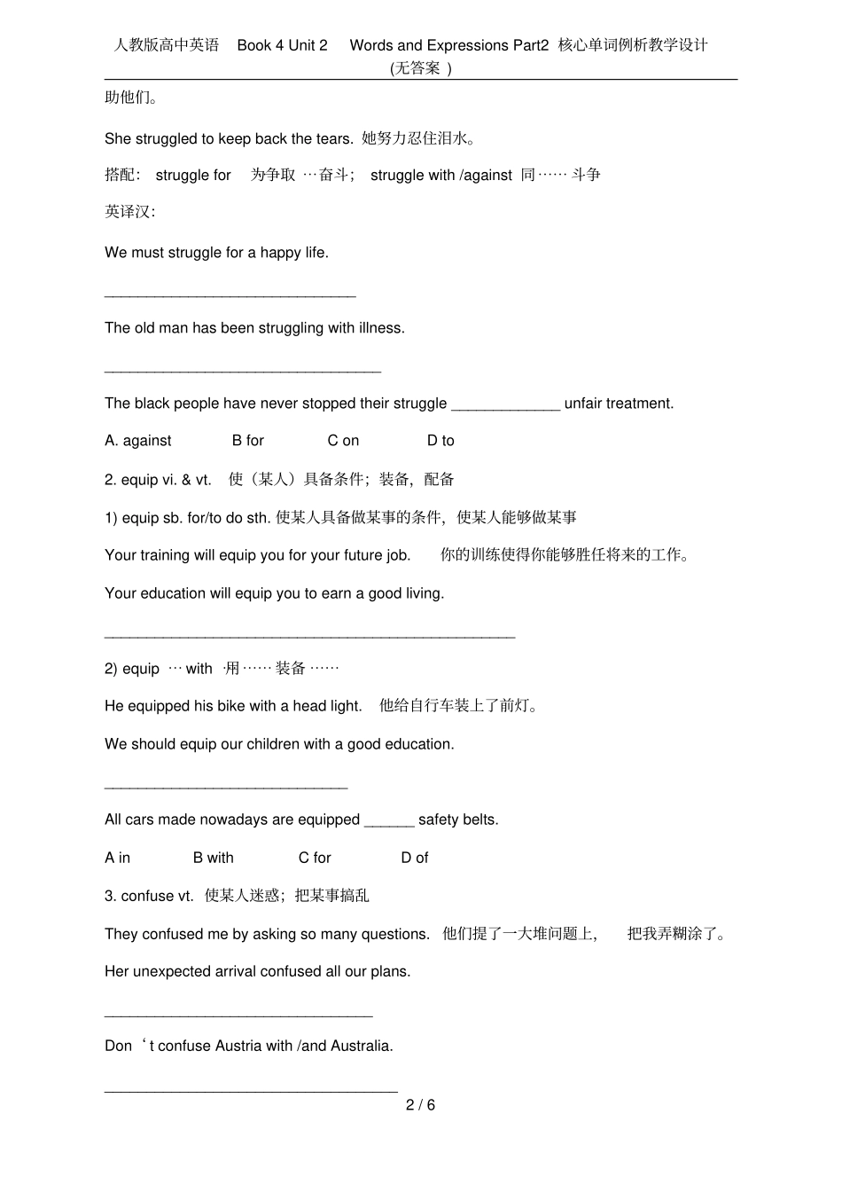 人教版高中英语Book4Unit2sandExpressionsPart2_第2页