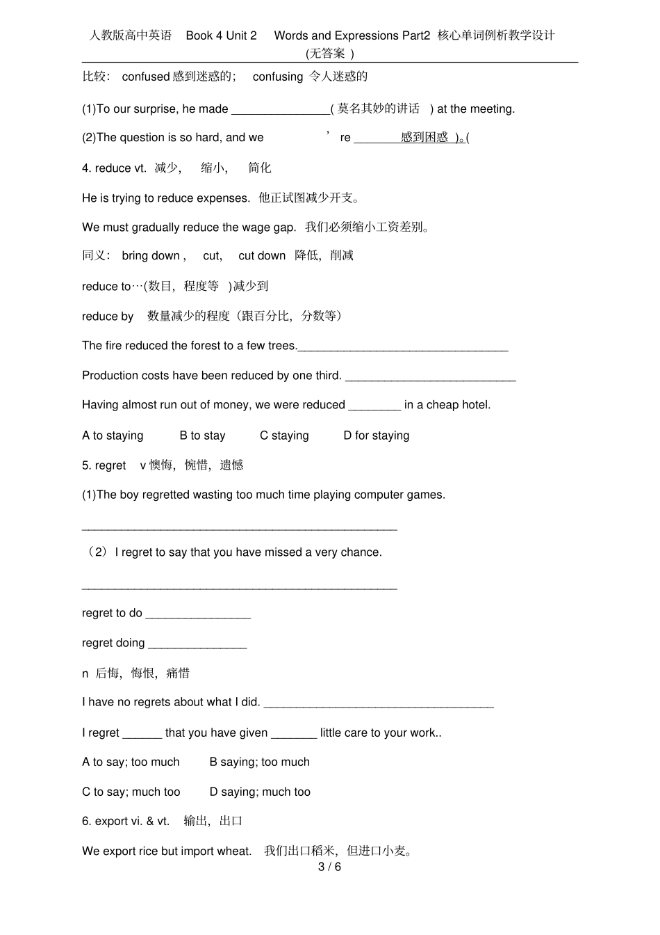 人教版高中英语Book4Unit2sandExpressionsPart2_第3页