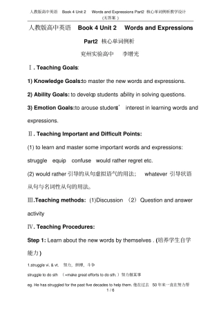 人教版高中英语Book4Unit2sandExpressionsPart2