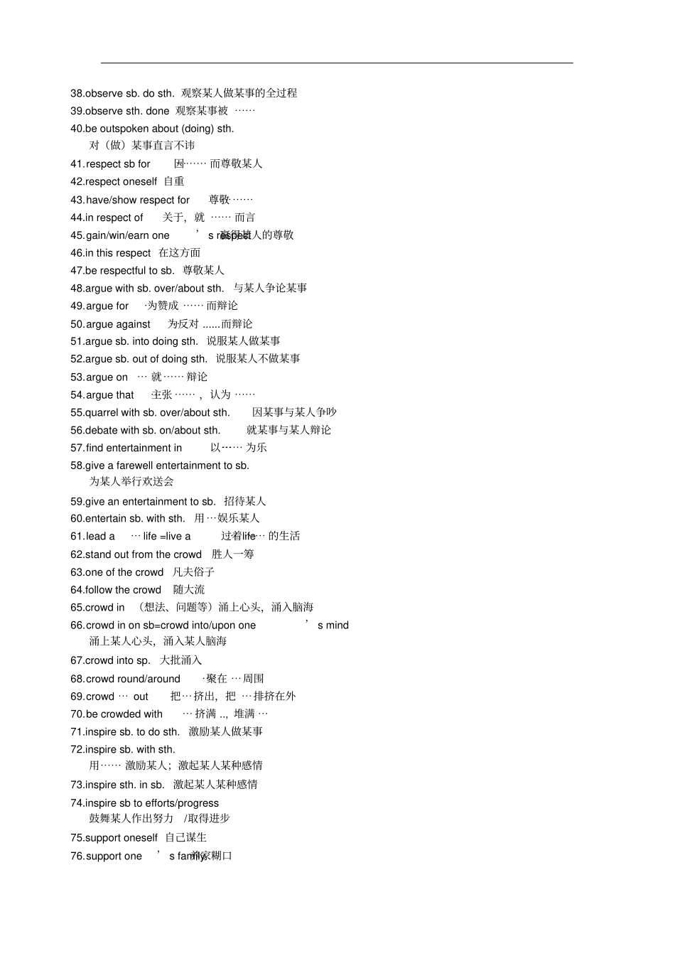 人教版高中英语必修4Unit1短语归纳_第2页