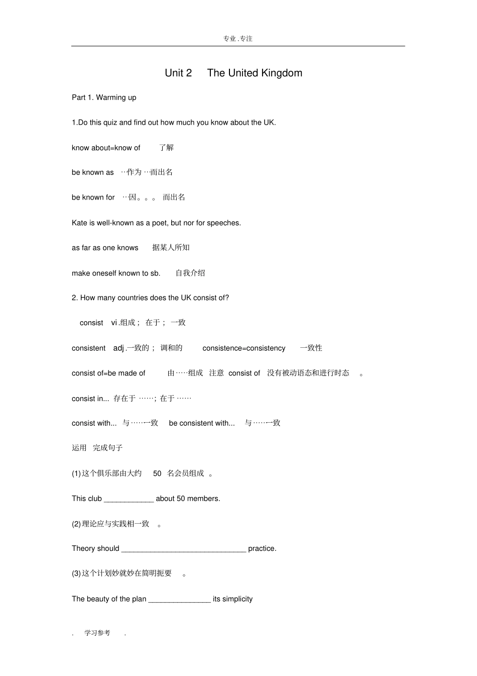 人教版高中英语必修5Unit2知识点详细讲解_第1页