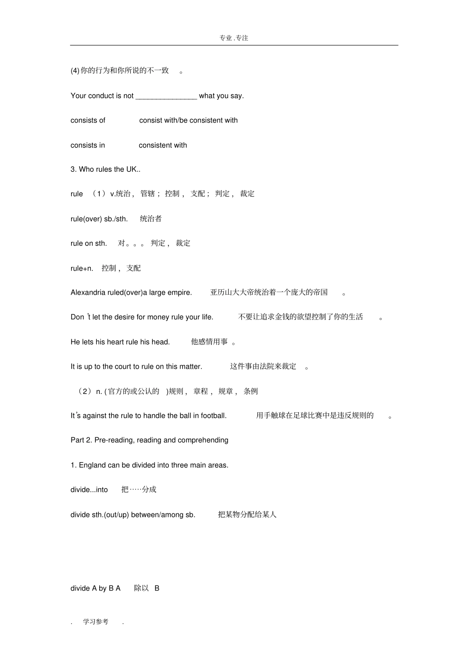 人教版高中英语必修5Unit2知识点详细讲解_第2页
