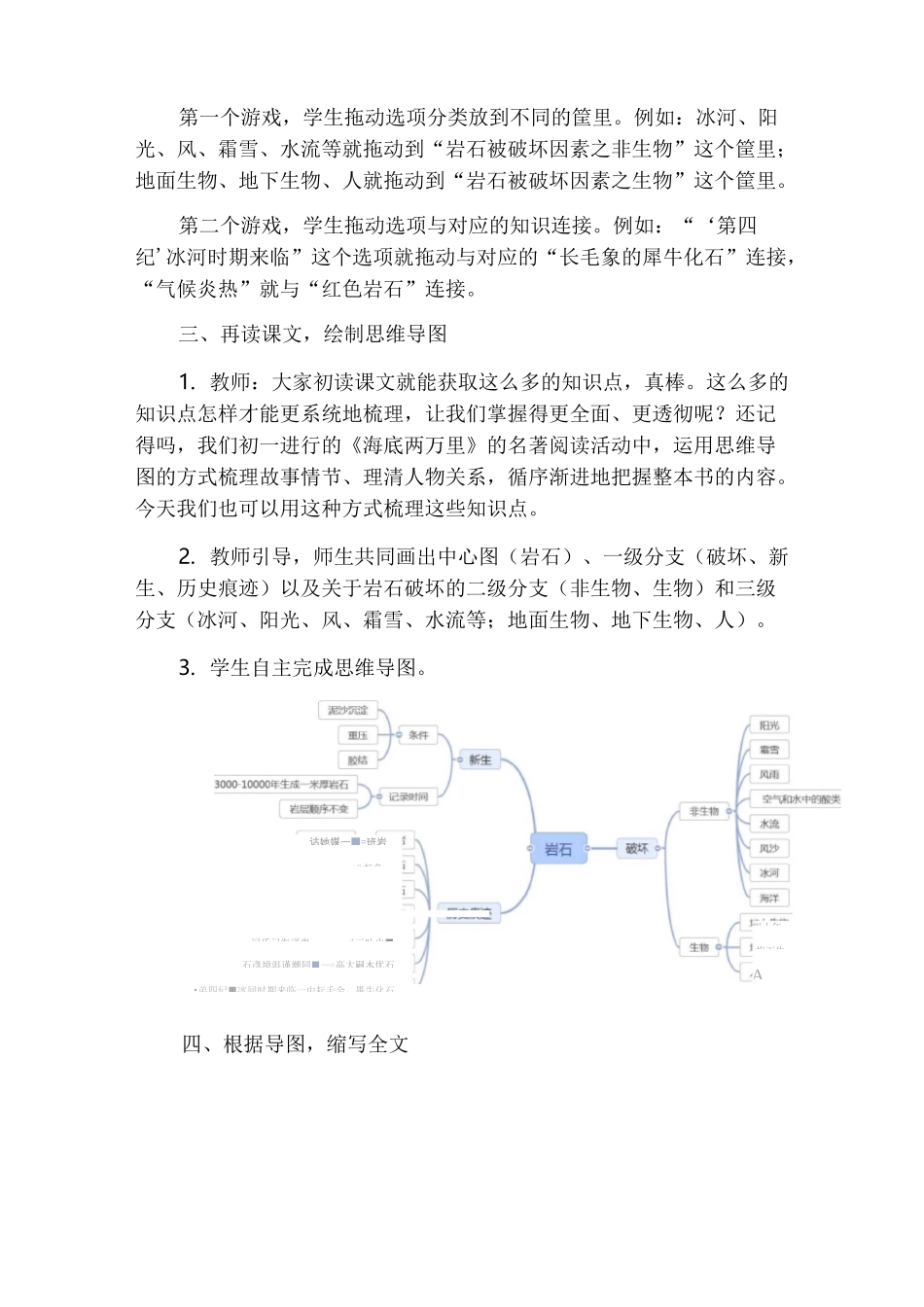 时间的脚印教学设计_第3页