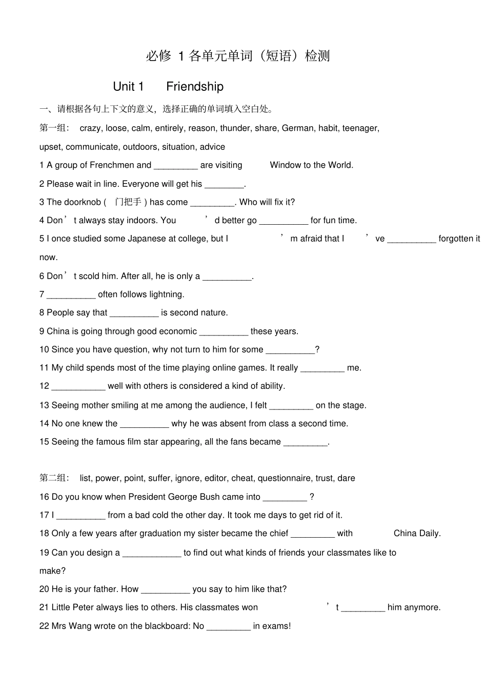 人教版高中英语必修5单词短语练习附答案_第1页