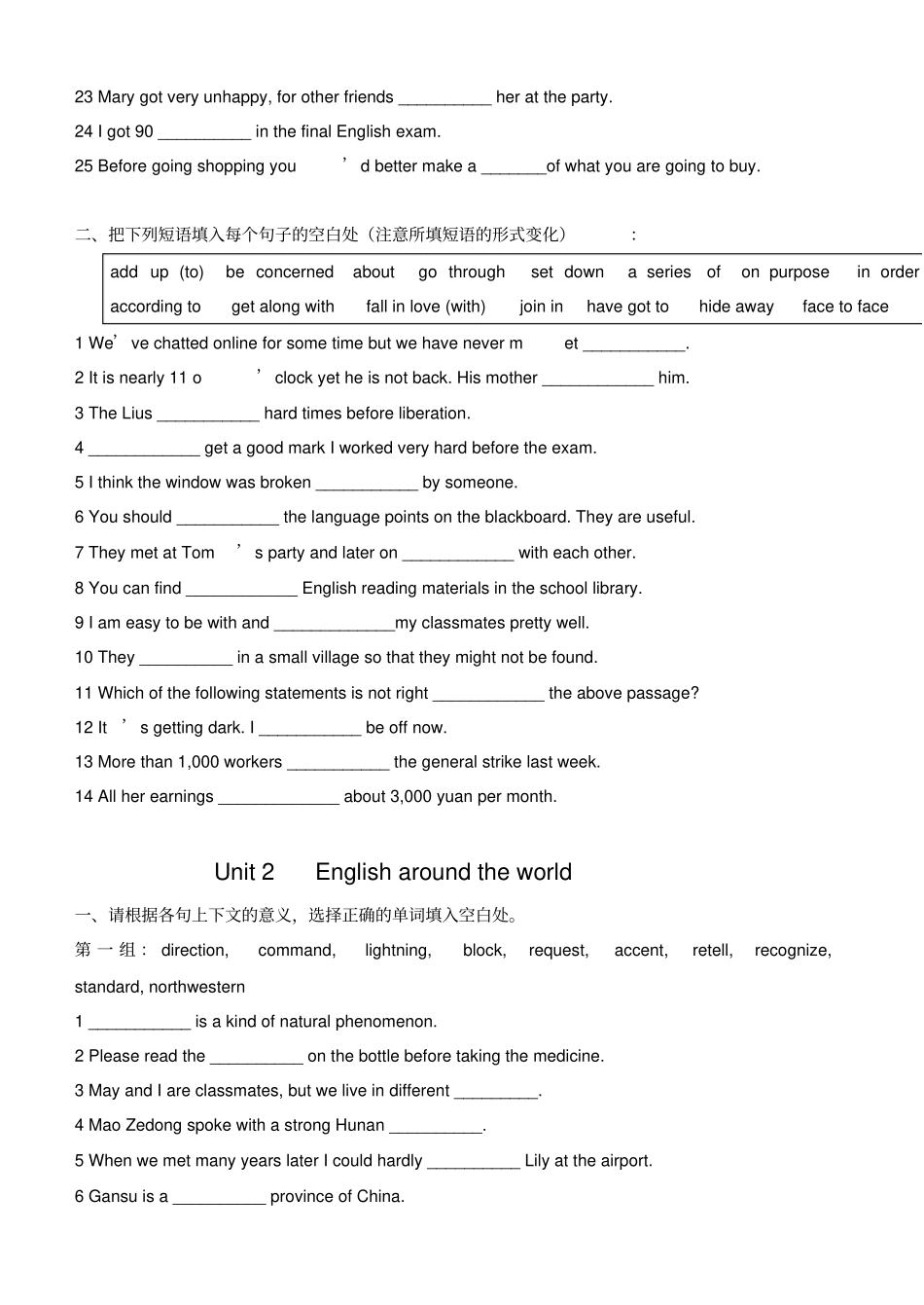 人教版高中英语必修5单词短语练习附答案_第2页