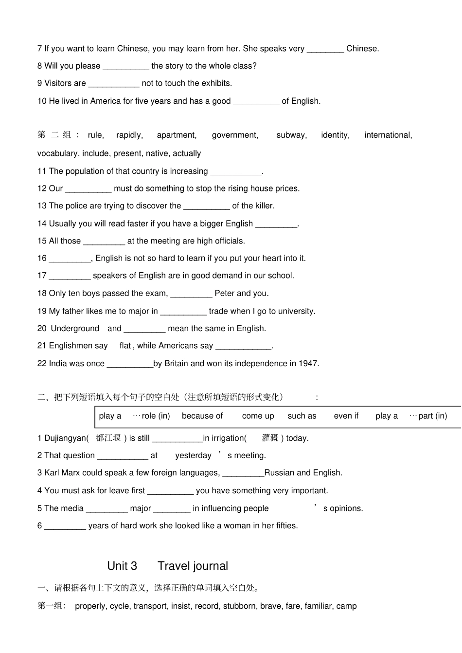 人教版高中英语必修5单词短语练习附答案_第3页