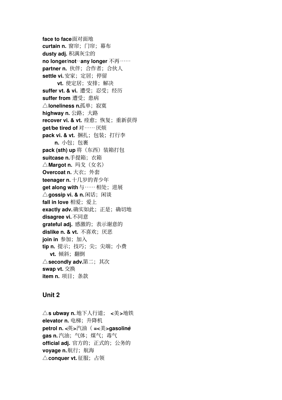 人教版高中英语必修一,二,三,四同步单词综述_第2页