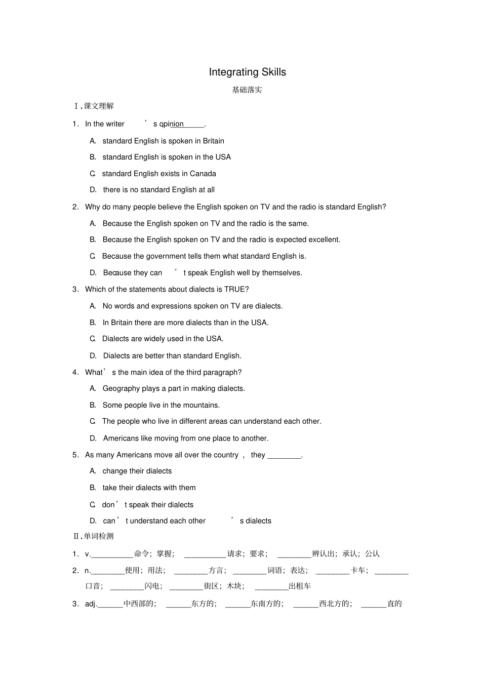 人教版高中英语必修一Unit2EnglisharoundtheWorldPeriod4测试解析版_第1页