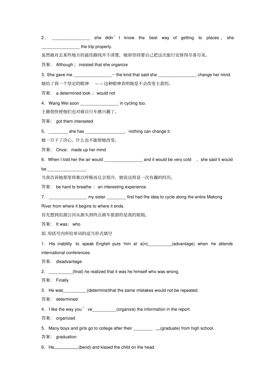 人教版高中英语必修一Unit3TravelJournalPeriod2练习教师版_第3页