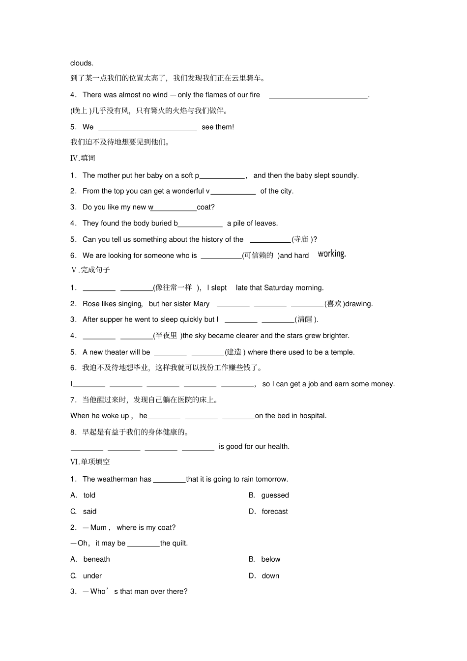 人教版高中英语必修一Unit3TravelJournalPeriod3练习学生版001_第2页
