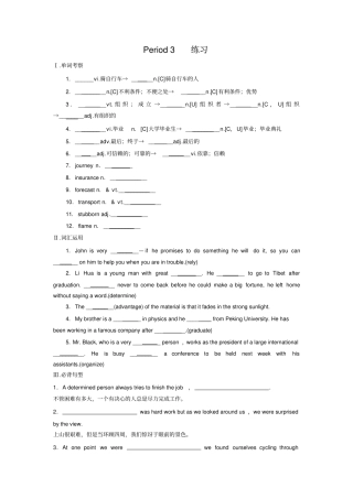 人教版高中英语必修一Unit3TravelJournalPeriod3练习学生版001