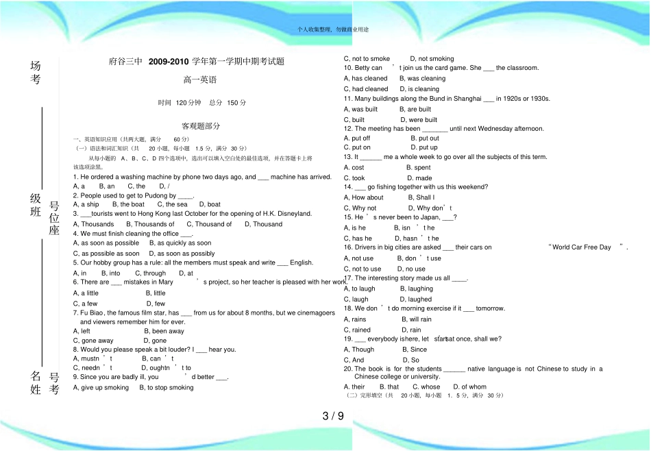 人教版高中英语必修一第一学期中期测验题_第3页