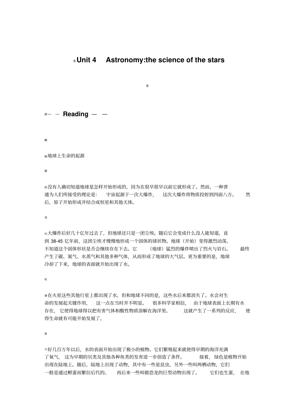 人教版高中英语必修三课文翻译5_第1页