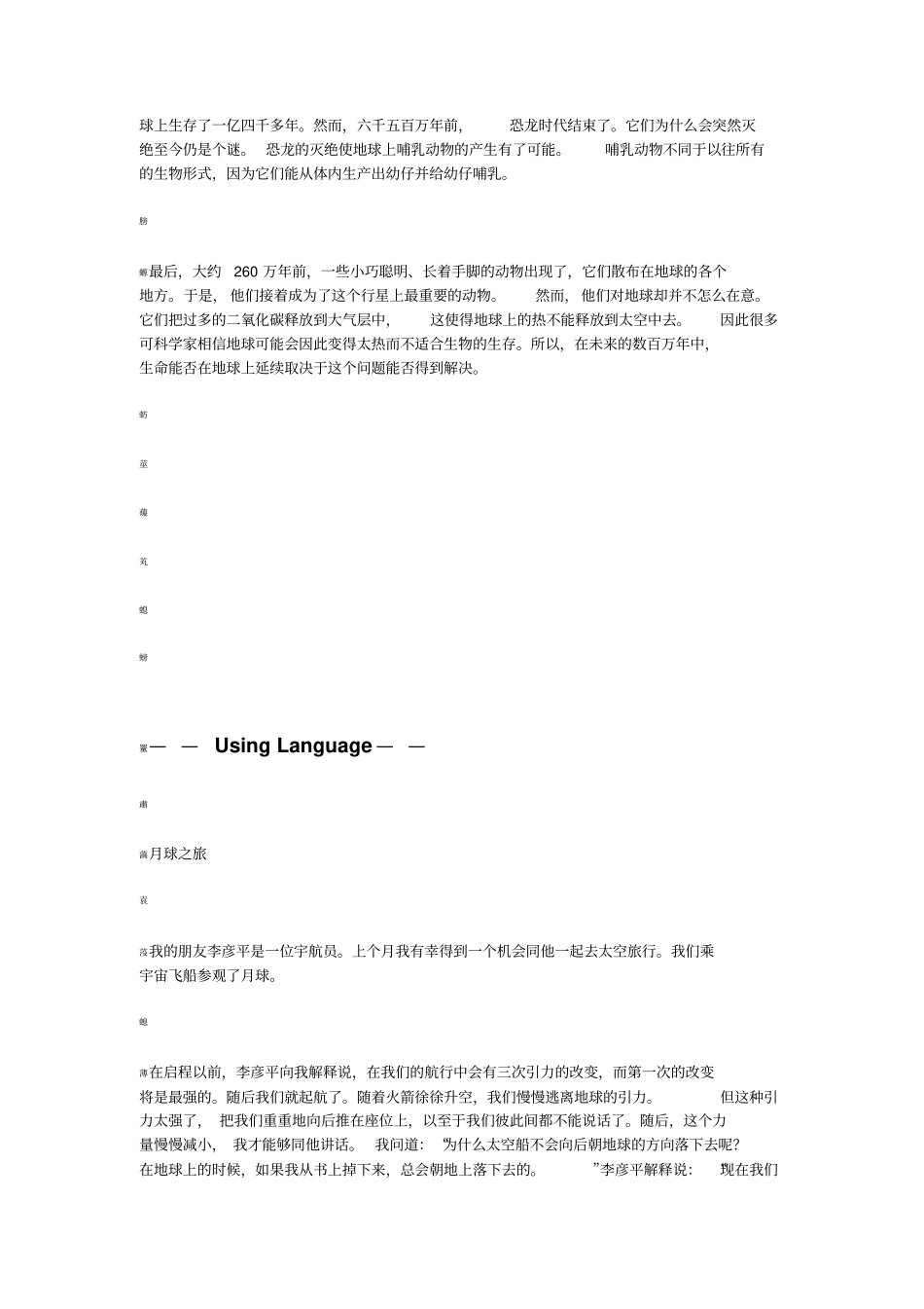 人教版高中英语必修三课文翻译5_第2页