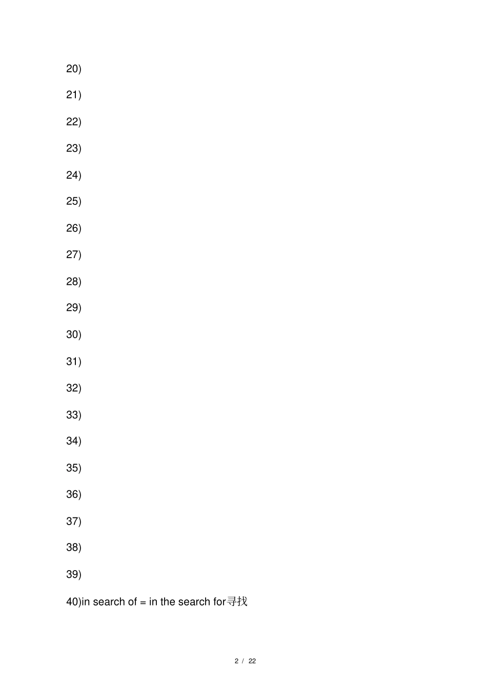 人教版高中英语必修二重点词组归纳_第2页