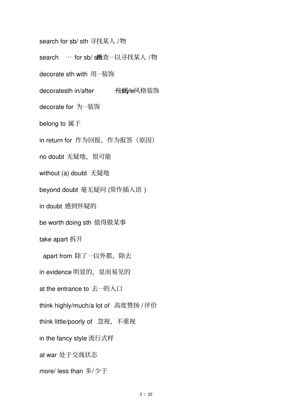 人教版高中英语必修二重点词组归纳_第3页