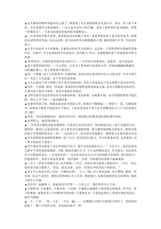 家长都希望教师多提问自己孩子