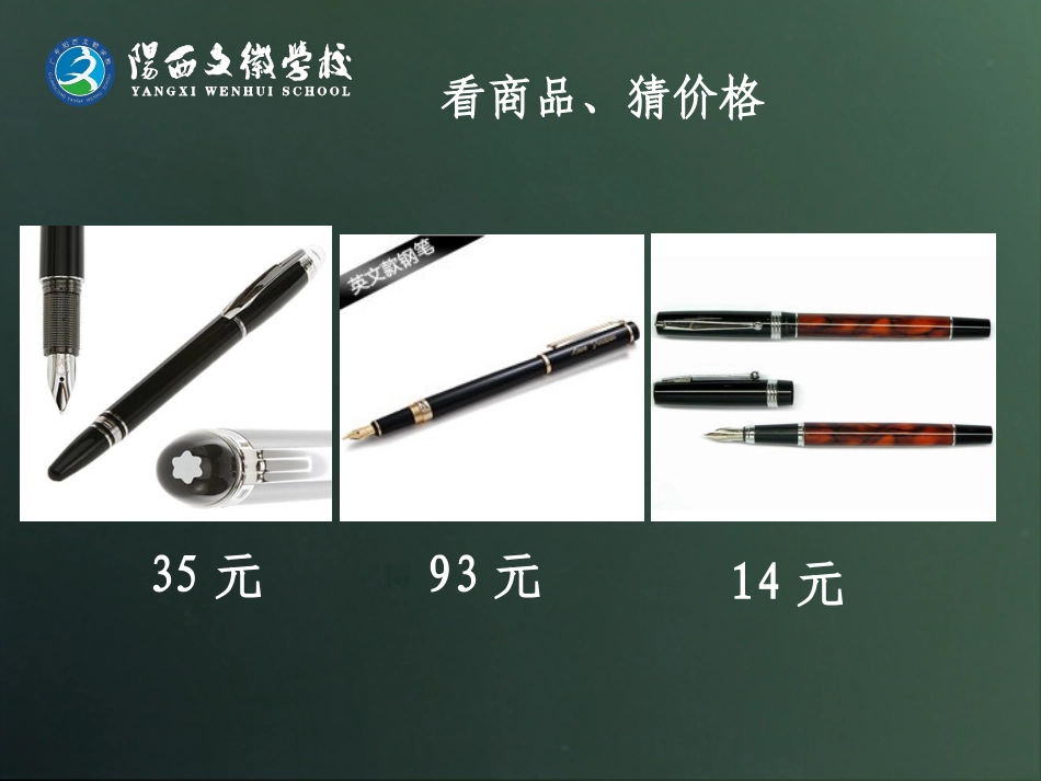 我是聪明的消费者_第3页