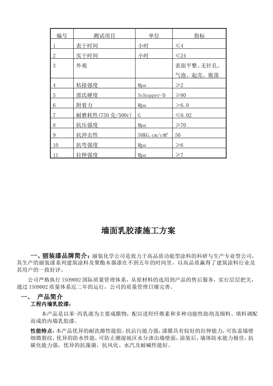 防滑坡道施工工序_第3页