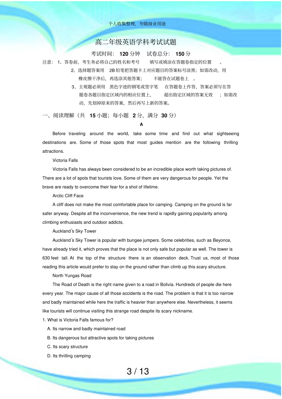 人教版高二下学期英语期中测验含答案_第3页