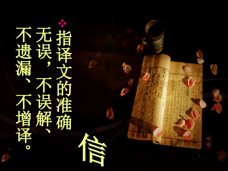 文言文阅读指导(二)_第3页