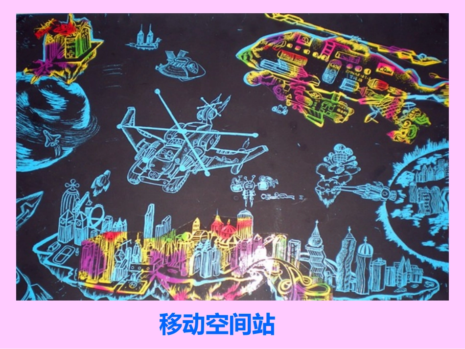 2011科幻画一等奖作品_第2页