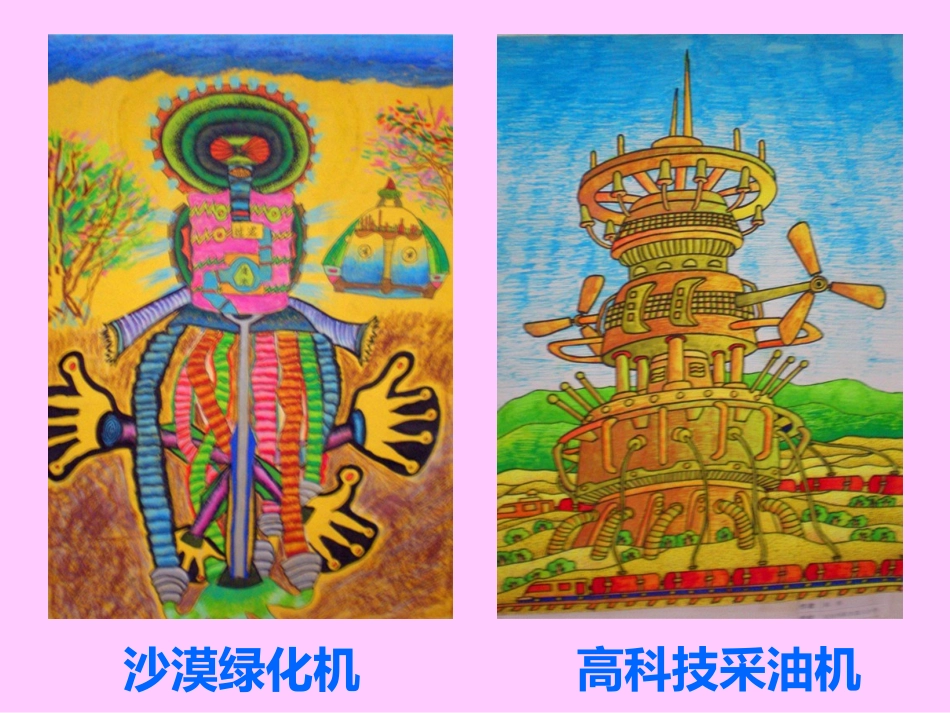2011科幻画一等奖作品_第3页