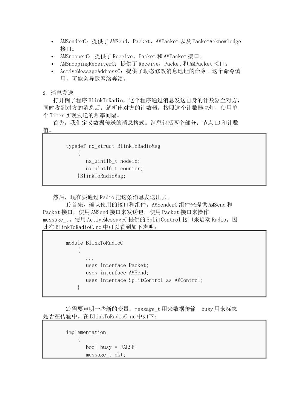 实验3 节点-节点无线通信实验_第2页