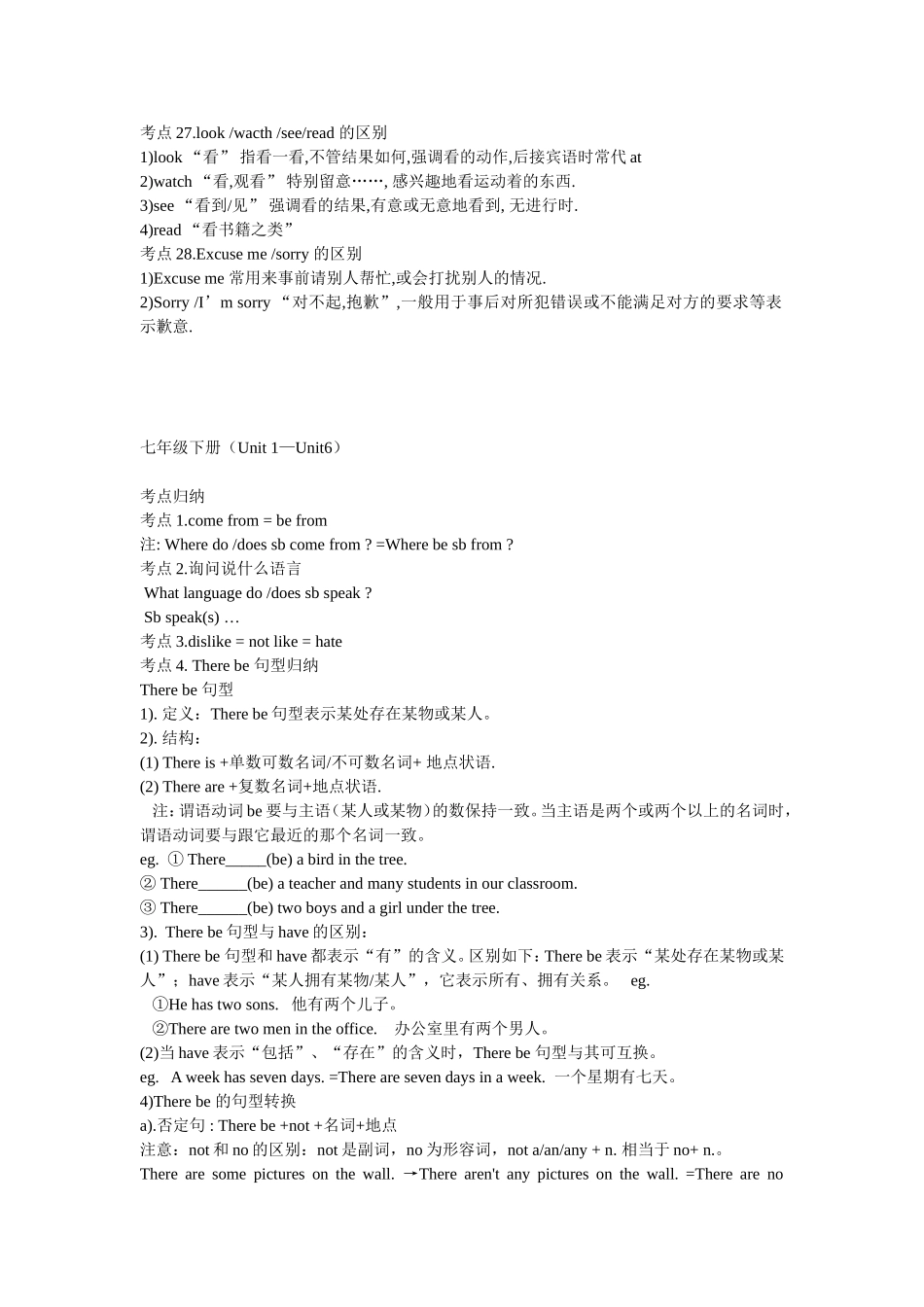 党芳考点归类_第3页