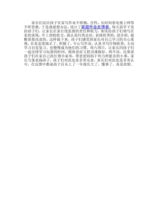 小小一张表解决大烦恼