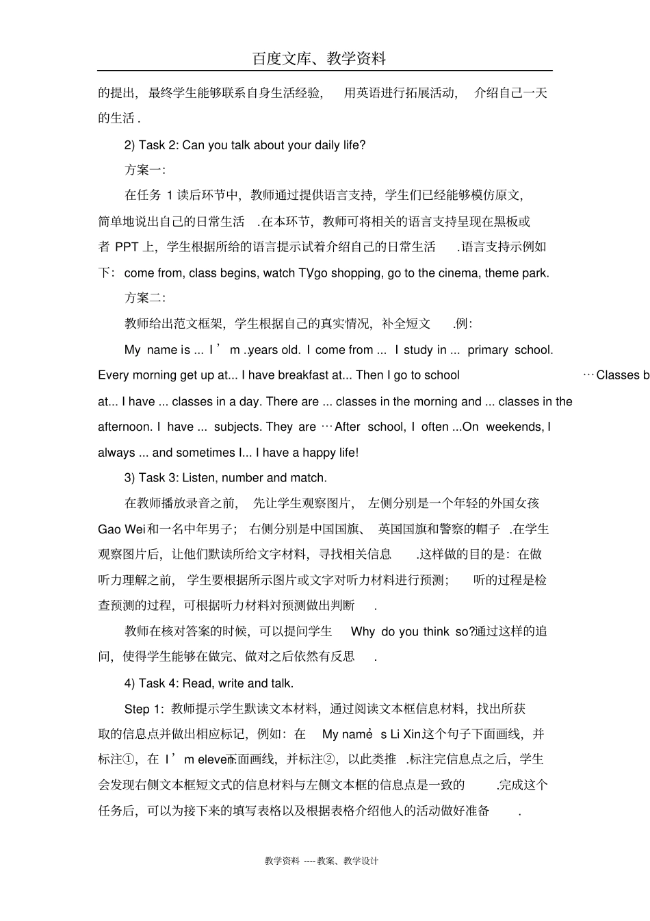 人教精通版英语六年级下册Unit4GeneralRevision1Part1教学设计_第3页