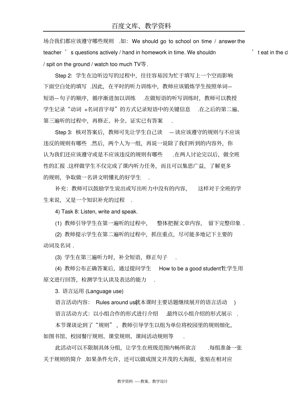 人教精通版英语六年级下册Unit4GeneralRevision1Part2教学设计_第3页