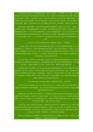 中学阶段是人生过程中一个极其特殊的阶段